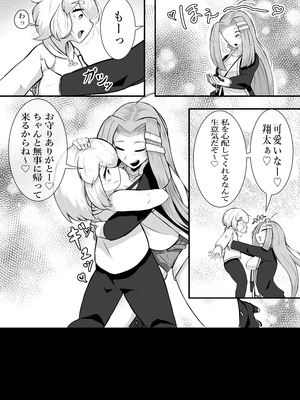 [かつしか] 猫怪人化した正義のヒロインの姉に犯●れる話_14_lnhn