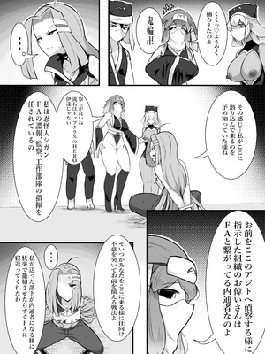 [かつしか] 猫怪人化した正義のヒロインの姉に犯●れる話_15_scdl