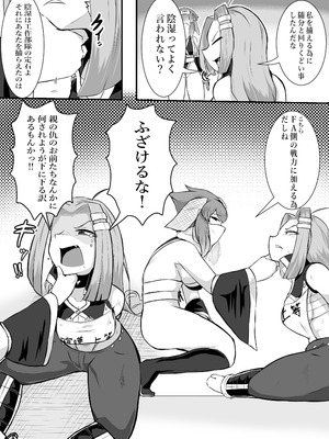 [かつしか] 猫怪人化した正義のヒロインの姉に犯●れる話_16_sqdk