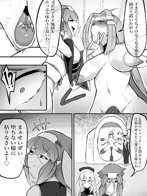 [かつしか] 猫怪人化した正義のヒロインの姉に犯●れる話_20_psov