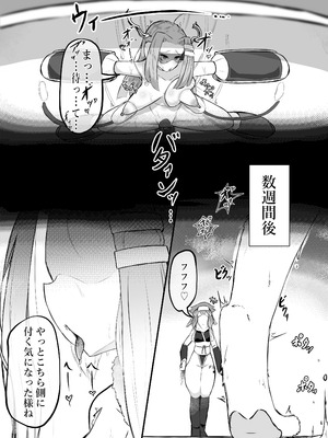 [かつしか] 猫怪人化した正義のヒロインの姉に犯●れる話_21_xful