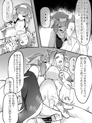 [かつしか] 猫怪人化した正義のヒロインの姉に犯●れる話_25_hdph