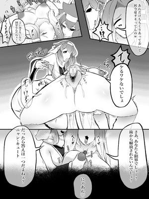 [かつしか] 猫怪人化した正義のヒロインの姉に犯●れる話_26_pnfr