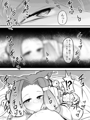 [かつしか] 猫怪人化した正義のヒロインの姉に犯●れる話_40_uguf