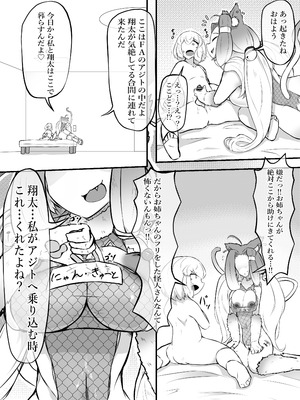 [かつしか] 猫怪人化した正義のヒロインの姉に犯●れる話_41_gudj