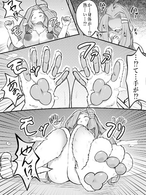 [かつしか] 猫怪人化した正義のヒロインの姉に犯●れる話_52_rpfm