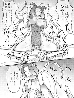 [かつしか] 猫怪人化した正義のヒロインの姉に犯●れる話_58_spal