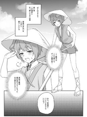 [ねちょすけ (ねこんけ)] 異世界因習オネショタ村_03_jaei