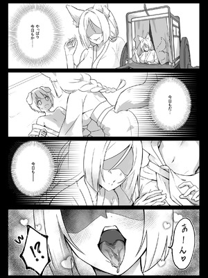 [ねちょすけ (ねこんけ)] 異世界因習オネショタ村_06_rmdf