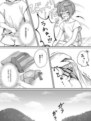 [ねちょすけ (ねこんけ)] 異世界因習オネショタ村_07_jpdk