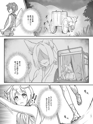 [ねちょすけ (ねこんけ)] 異世界因習オネショタ村_08_fvik