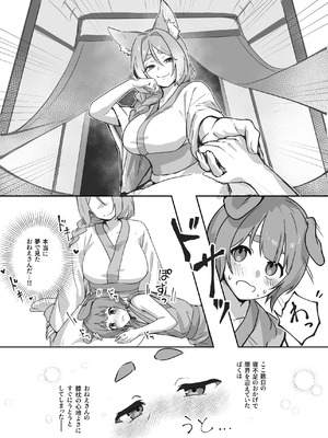 [ねちょすけ (ねこんけ)] 異世界因習オネショタ村_09_bdmi