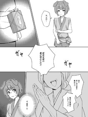 [ねちょすけ (ねこんけ)] 異世界因習オネショタ村_11_xsnm