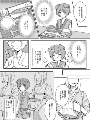 [ねちょすけ (ねこんけ)] 異世界因習オネショタ村_12_whhl