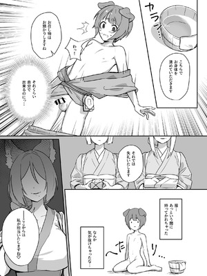 [ねちょすけ (ねこんけ)] 異世界因習オネショタ村_13_dyto