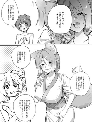 [ねちょすけ (ねこんけ)] 異世界因習オネショタ村_14_kqji