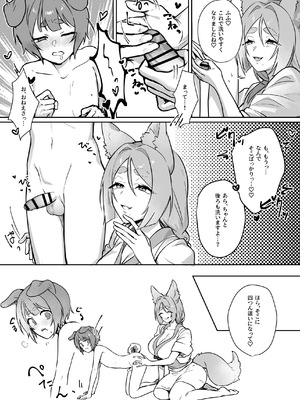 [ねちょすけ (ねこんけ)] 異世界因習オネショタ村_17_mhpo