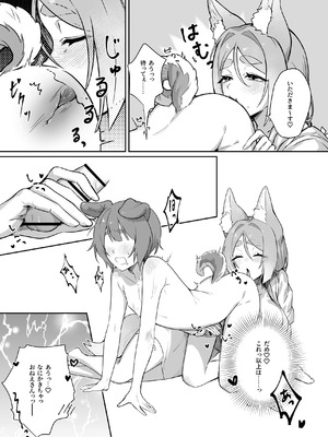 [ねちょすけ (ねこんけ)] 異世界因習オネショタ村_18_qauj