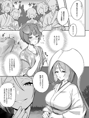 [ねちょすけ (ねこんけ)] 異世界因習オネショタ村_20_pqof