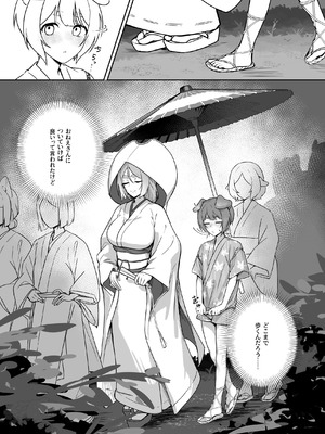 [ねちょすけ (ねこんけ)] 異世界因習オネショタ村_21_xedl