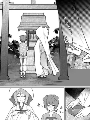 [ねちょすけ (ねこんけ)] 異世界因習オネショタ村_22_aayy