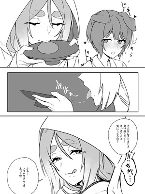 [ねちょすけ (ねこんけ)] 異世界因習オネショタ村_23_chui