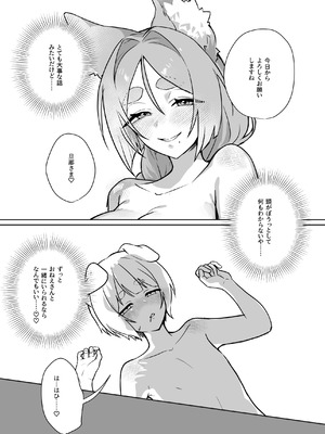 [ねちょすけ (ねこんけ)] 異世界因習オネショタ村_35_gbus