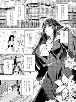 [まるでばらばら (斧田ばら男)] ふたなり隣のお姉さんと女体化させられた僕 [DL版]_03_whch