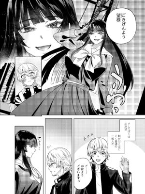 [まるでばらばら (斧田ばら男)] ふたなり隣のお姉さんと女体化させられた僕 [DL版]_04_dowa