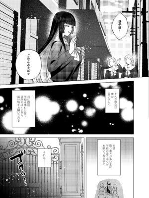 [まるでばらばら (斧田ばら男)] ふたなり隣のお姉さんと女体化させられた僕 [DL版]_05_irje