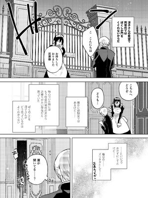 [まるでばらばら (斧田ばら男)] ふたなり隣のお姉さんと女体化させられた僕 [DL版]_06_ofjm