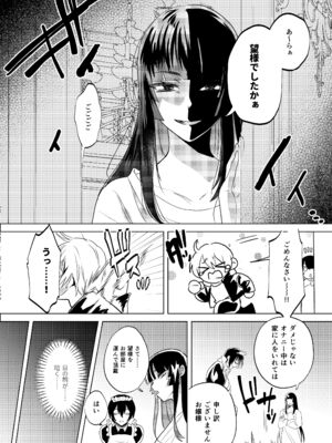 [まるでばらばら (斧田ばら男)] ふたなり隣のお姉さんと女体化させられた僕 [DL版]_08_uwho