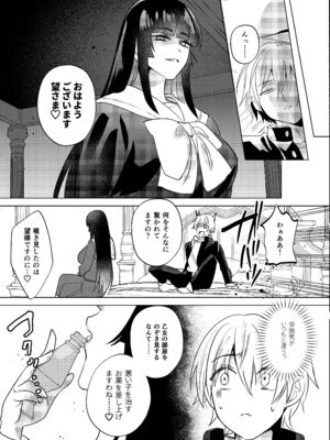 [まるでばらばら (斧田ばら男)] ふたなり隣のお姉さんと女体化させられた僕 [DL版]_09_feml