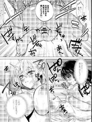 [まるでばらばら (斧田ばら男)] ふたなり隣のお姉さんと女体化させられた僕 [DL版]_17_hsjt