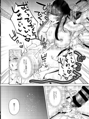 [まるでばらばら (斧田ばら男)] ふたなり隣のお姉さんと女体化させられた僕 [DL版]_22_fsfw