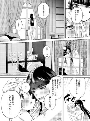 [まるでばらばら (斧田ばら男)] ふたなり隣のお姉さんと女体化させられた僕 [DL版]_23_jfmo