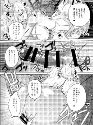 [まるでばらばら (斧田ばら男)] ふたなり隣のお姉さんと女体化させられた僕 [DL版]_26_khtb