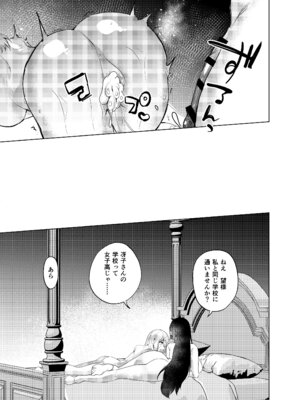 [まるでばらばら (斧田ばら男)] ふたなり隣のお姉さんと女体化させられた僕 [DL版]_29_ggxl