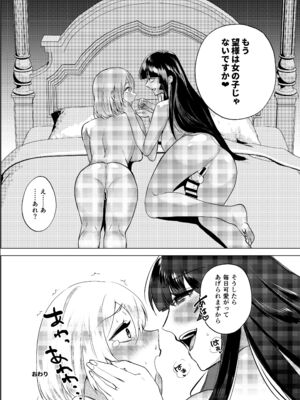 [まるでばらばら (斧田ばら男)] ふたなり隣のお姉さんと女体化させられた僕 [DL版]_30_rubu