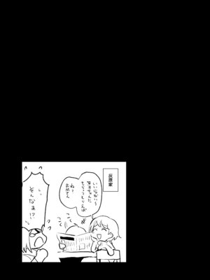 [まるでばらばら (斧田ばら男)] ふたなり隣のお姉さんと女体化させられた僕 [DL版]_31_gicb