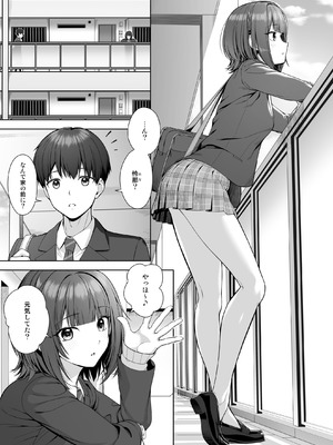 [むらとりあむ (野村輝弥)] 君はズルい_02_kpoy