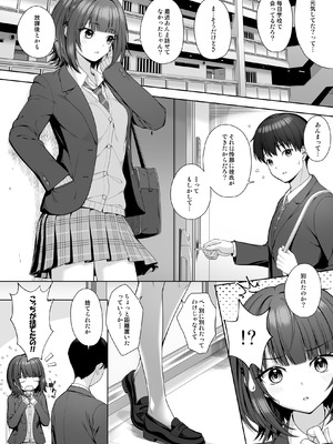 [むらとりあむ (野村輝弥)] 君はズルい_03_jhuk