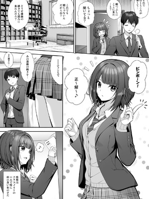 [むらとりあむ (野村輝弥)] 君はズルい_04_lepa