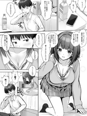 [むらとりあむ (野村輝弥)] 君はズルい_09_xqwl