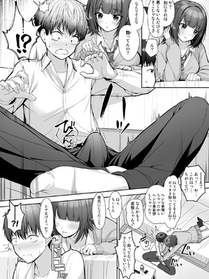 [むらとりあむ (野村輝弥)] 君はズルい_11_ifhy