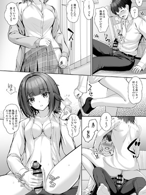 [むらとりあむ (野村輝弥)] 君はズルい_17_gffq