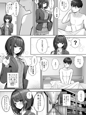 [むらとりあむ (野村輝弥)] 君はズルい_31_wkyc