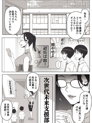 [よしよし屋] ルナお嬢様の次世代未来支援部--少子化対策はじめます--_04_ayuk