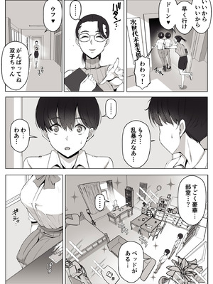 [よしよし屋] ルナお嬢様の次世代未来支援部--少子化対策はじめます--_05_jqpq