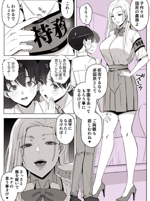 [よしよし屋] ルナお嬢様の次世代未来支援部--少子化対策はじめます--_08_ypcv